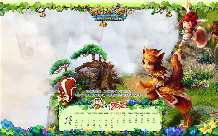 Legend of Sword 2010 Calendar Wallpaper #5