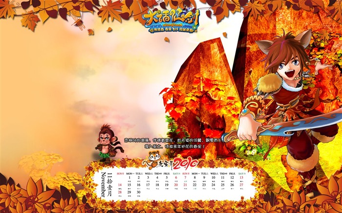 Legend of Sword 2010 Calendar Wallpaper #11