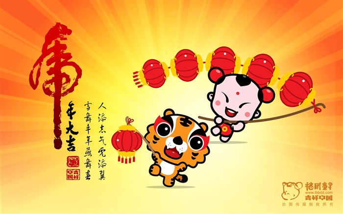 Lucky Boy Year of the Tiger Wallpaper #11