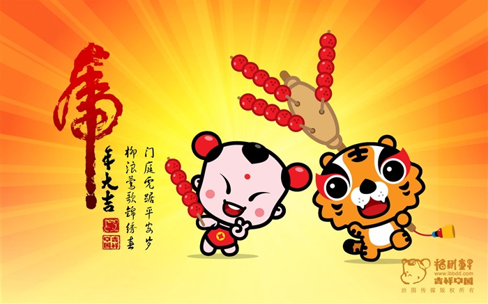 Lucky Boy Year of the Tiger Wallpaper #12