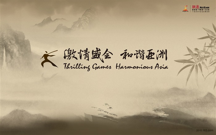 Гуанчжоу Азиатские игры обои альбом (1) #5