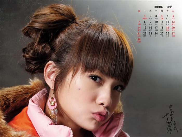 Fondo de pantalla de la estrella en febrero 2010 Calendario #19
