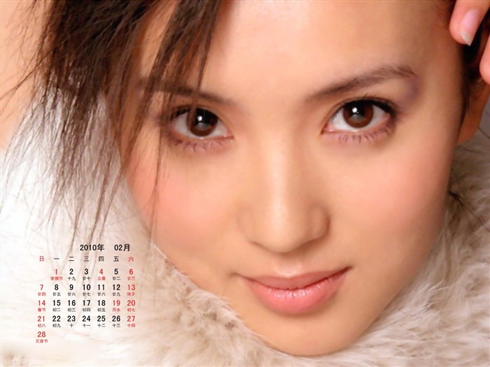 Fondo de pantalla de la estrella en febrero 2010 Calendario #5