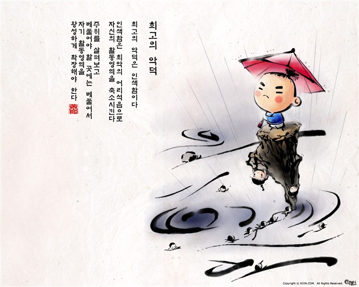 Sud Corée du lavage d'encre papier peint caricature #4