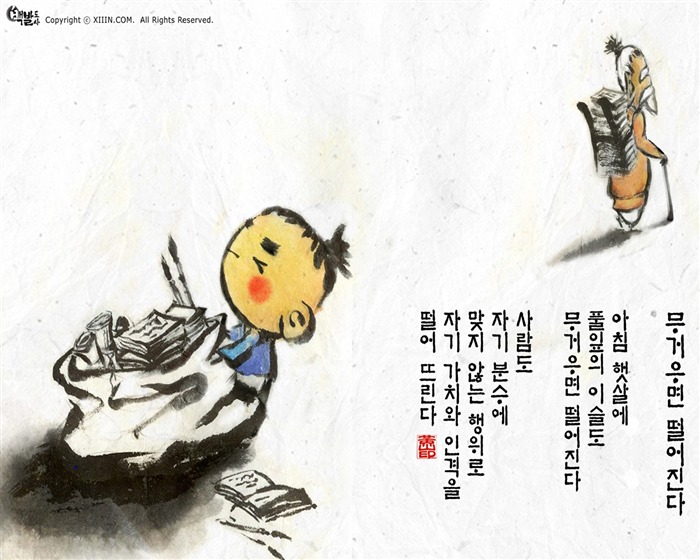 South Korea ink wash cartoon wallpaper #12