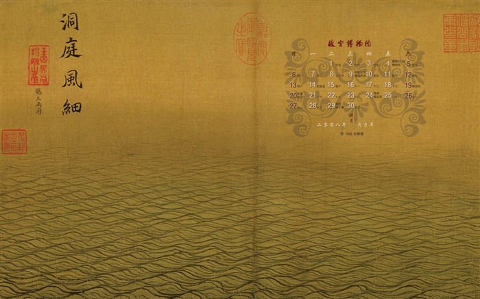 Beijing Palace Museum Exhibition wallpaper (1) #15