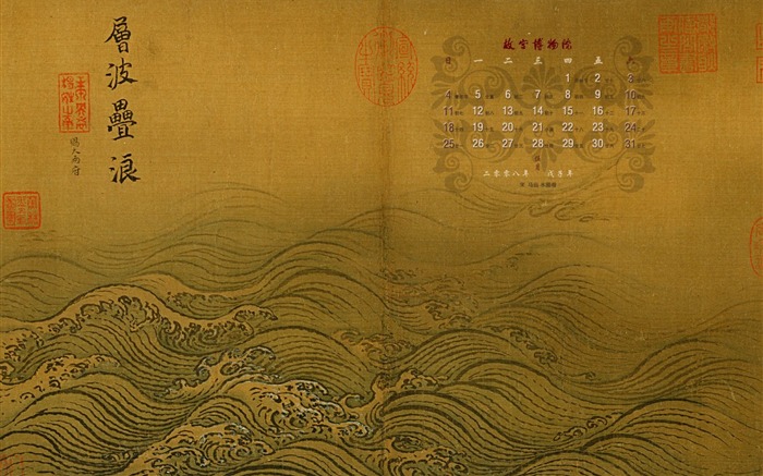 베이징 고궁 박물관 전시 벽지 (1) #16