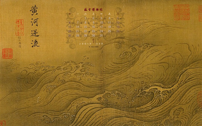 北京故宫博物院 文物展壁纸(二)7