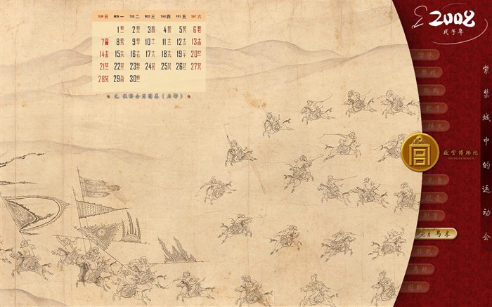 베이징 고궁 박물관 전시 벽지 (2) #12