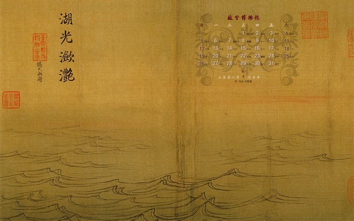 Beijing Palace Museum Ausstellung Wallpaper (2) #18