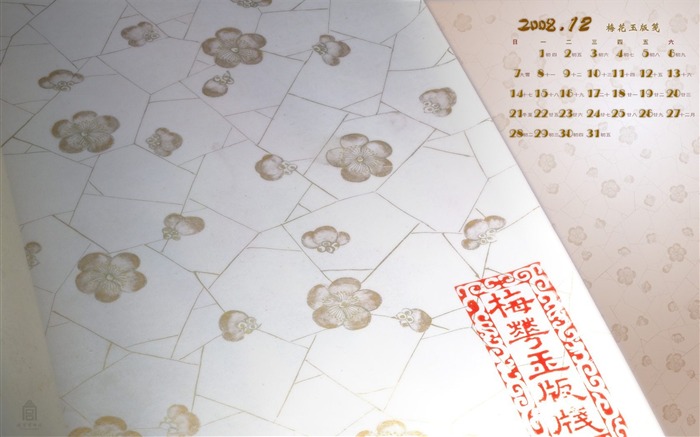 北京故宫博物院 文物展壁纸(二)25