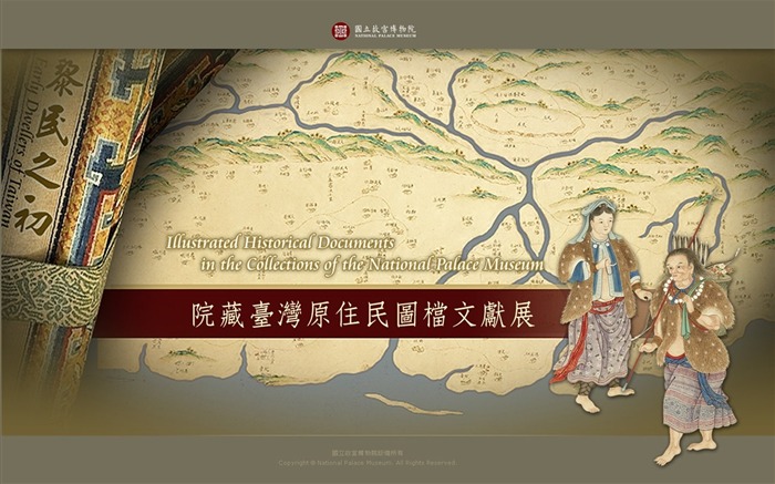 台北故宫博物院 文物展壁纸(一)10
