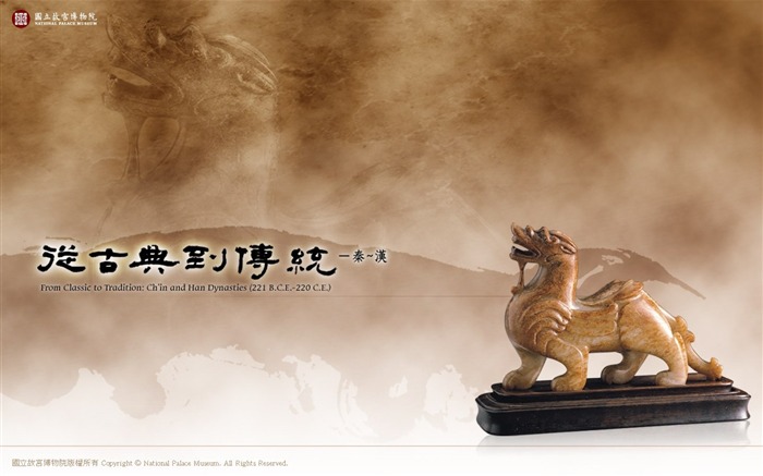 National Palace Museum exhibition wallpaper (2) #2