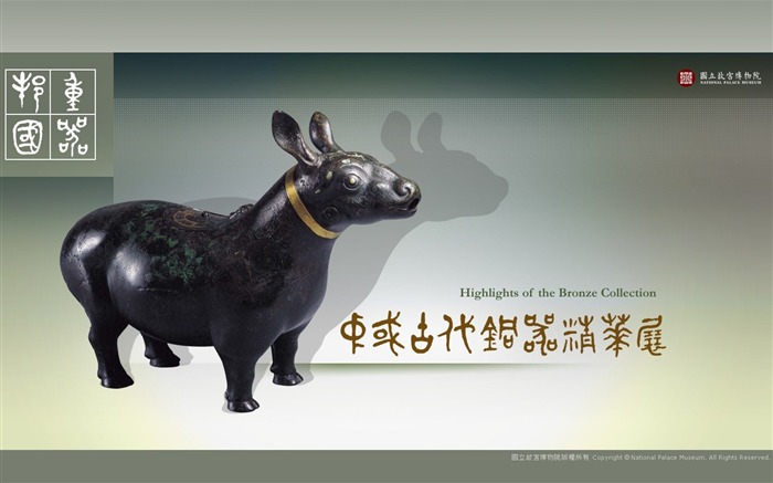 National Palace Museum exhibition wallpaper (2) #9