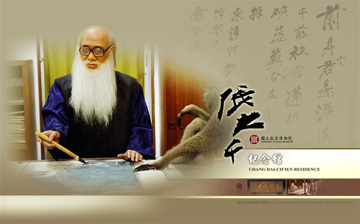 National Palace Museum exhibition wallpaper (2) #13