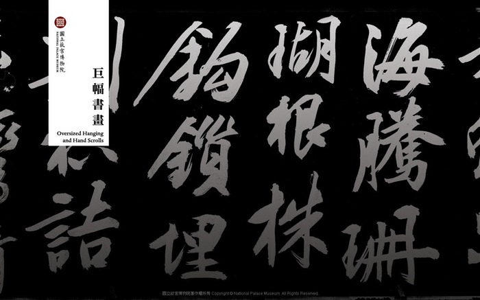 台北故宫博物院 文物展壁纸(二)14