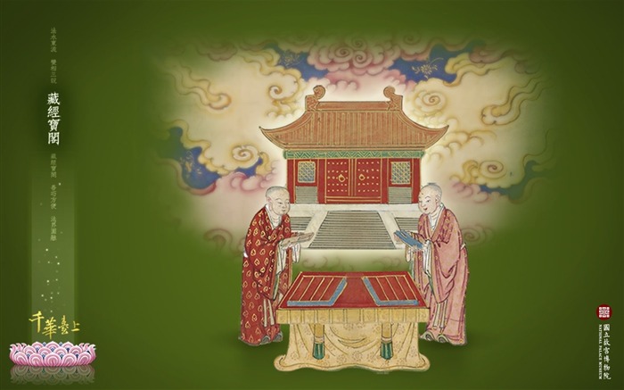 National Palace Museum exhibition wallpaper (3) #11
