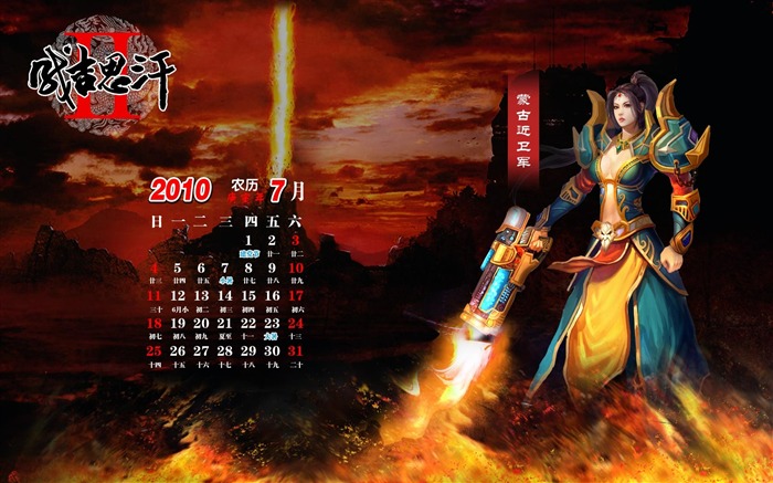 Genghis Khan 2 game wallpaper #9