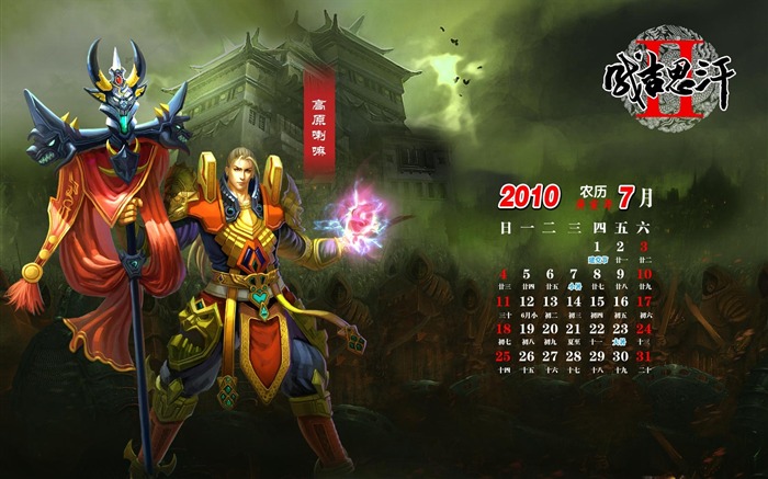 Genghis Khan 2 game wallpaper #10