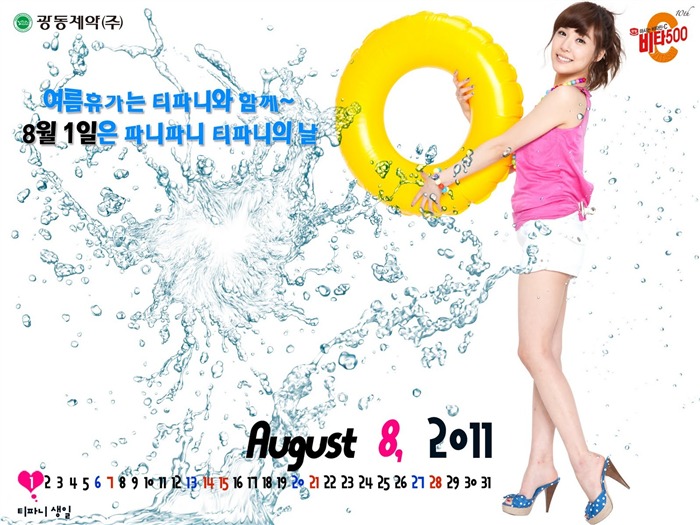 Август 2011 календарь обои (2) #17