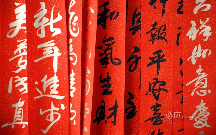Best of Wallpapers Bing: la Chine #2