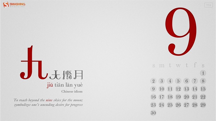 09 2012 Calendar fondo de pantalla (2) #10