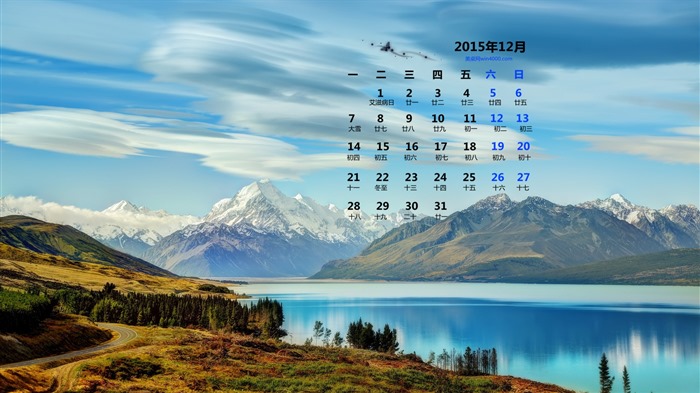 Декабрь 2015 Календарь обои (1) #12