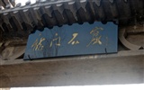 Luoyang, Longmen jeskyně Wallpaper #6