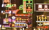 Glimpse der städtischen Tapete Chinas #2