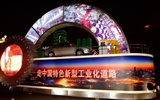 На площади Тяньаньмэнь красочные ночь (арматурных работ) #44