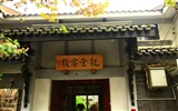 Chengdu Impression Tapete (3) #15